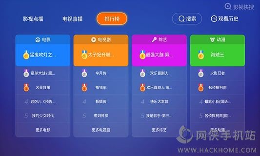 影视快搜官网tv版下载app v2.0.4