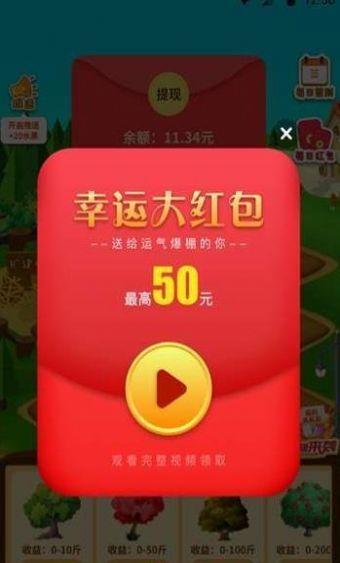 我有摇钱树游戏领红包最新版 v1.0