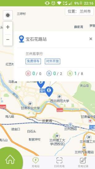 兰州共享汽车app官网下载手机版 v1.0.9.0703