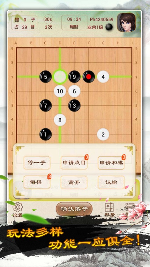 围棋单机版围棋入门app官方去广告版 v2.2