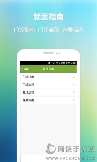 广安门医院官网安卓版app v3.5.3