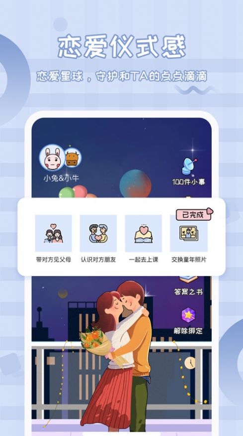 倒计数321软件app下载 v1.1.0