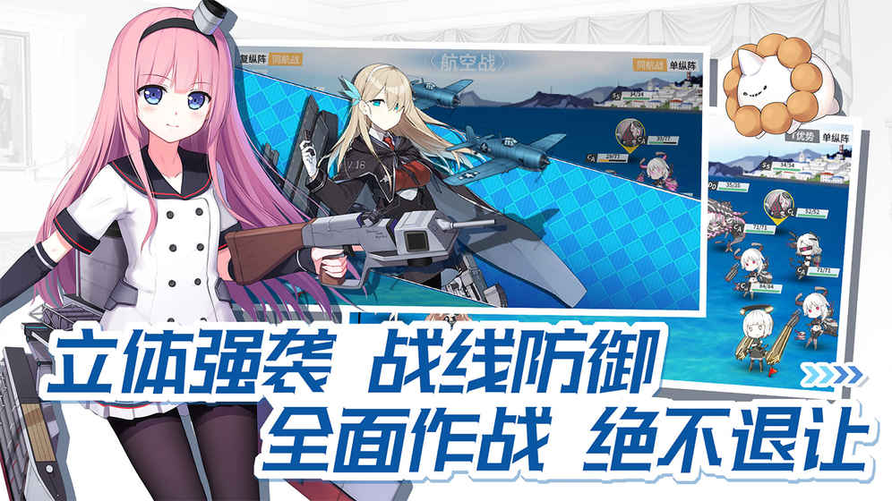 战舰少女R2024最新反和谐官方版本 v5.5.1