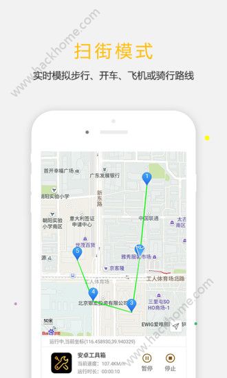 天下任我行激活版安卓版apk官网下载 v2.3.6