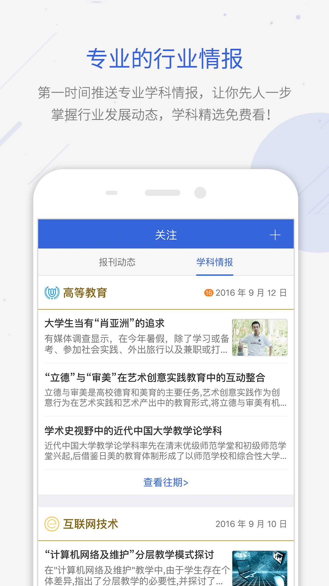 手机知网免费下载安卓版app v8.0.3