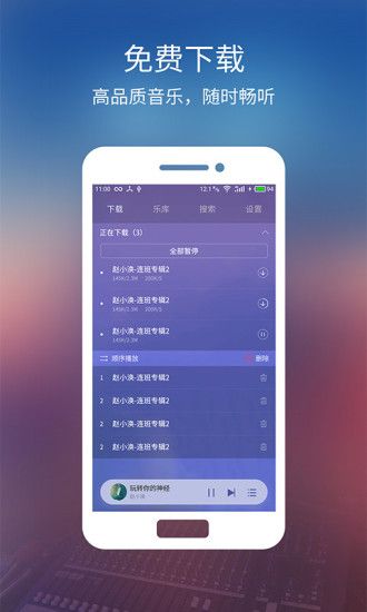 土嗨DJ官方app下载手机版 v1.0.1