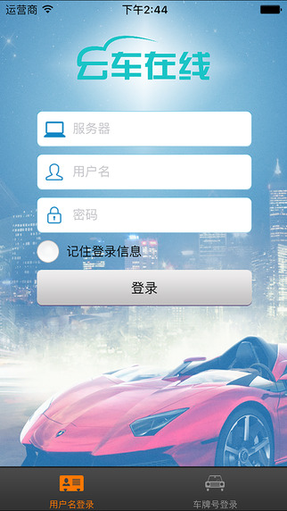 云车在线app官方版 v1.5