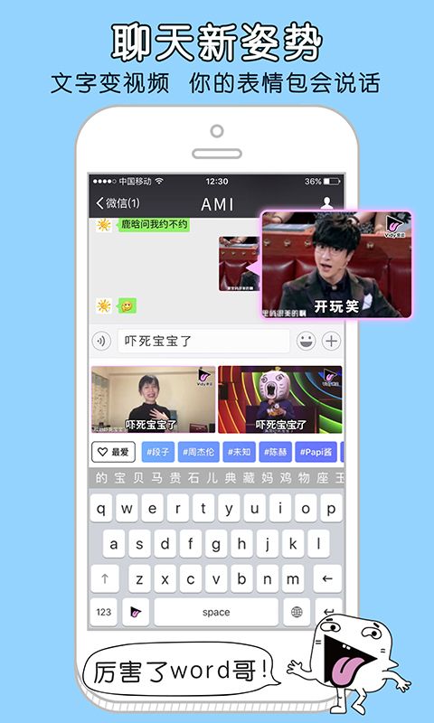 Vidy爱逗iOS苹果版app下载手机版 v1.4.5