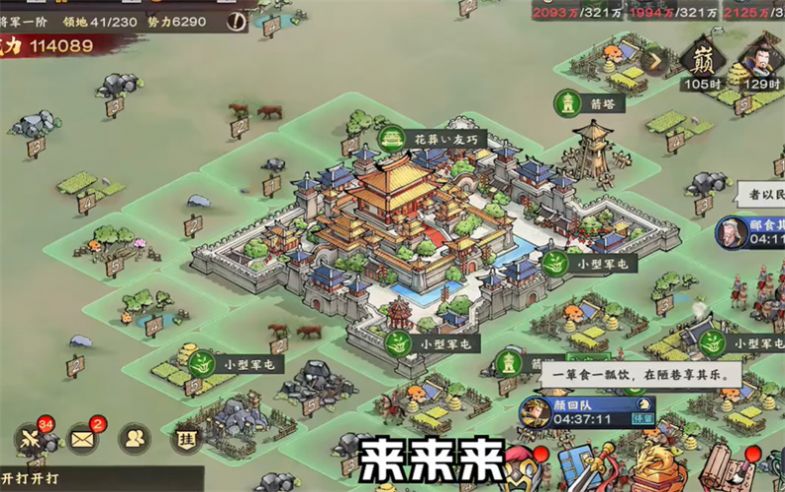 秦皇汉武英雄聚首手游官方版 v1.2.7