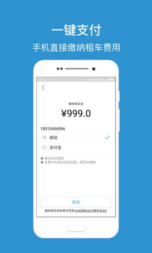 E流用车官网app下载手机软件 v2.2.1