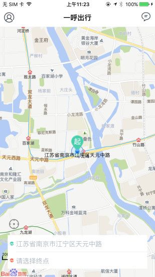 一呼出行官网app手机版下载 v1.0.0