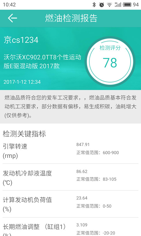 图吧汽车卫士联网版官网下载app v4.0