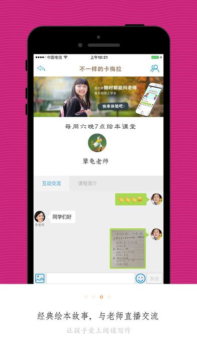 小学同步课堂app安卓版软件下载安装 v5.7.4