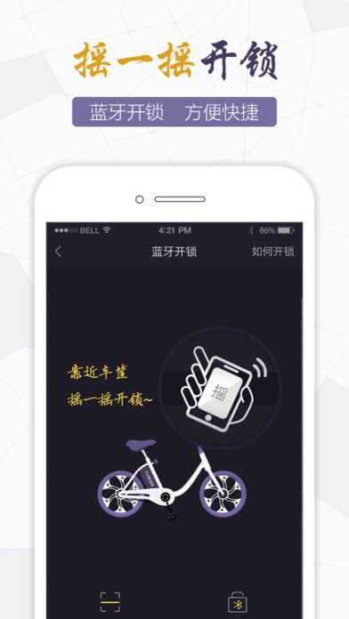 永久智能车app官网下载手机版 v2.8.0