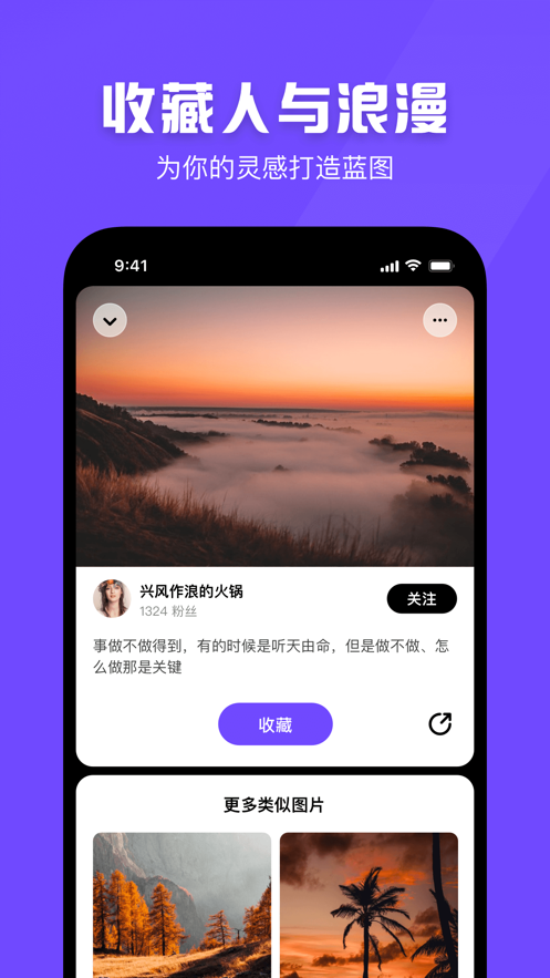 图板搜图app安卓版 v1.0