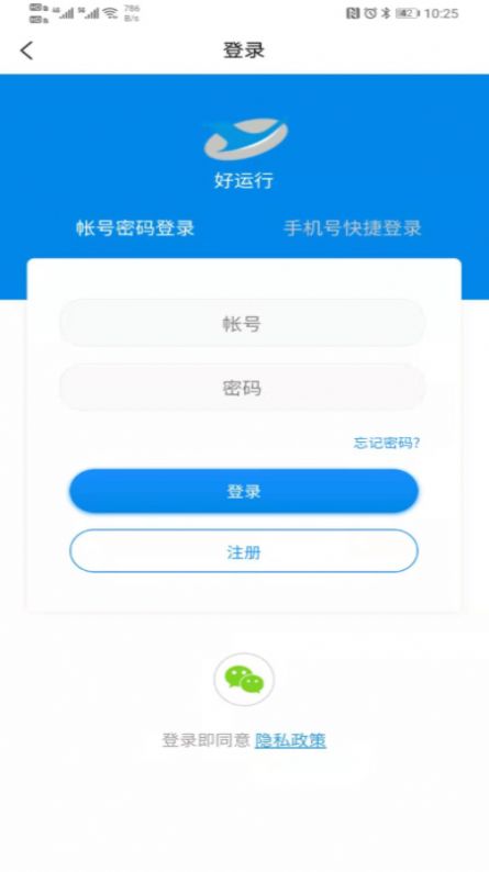 好运行app官方最新版下载图片1