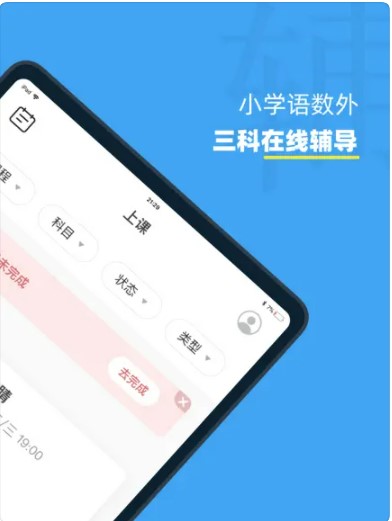 小盒课堂app官方下载最新版本免费安装 v5.1.78