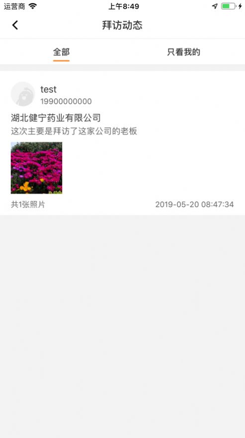 客勤企业办公app官方下载 v1.5