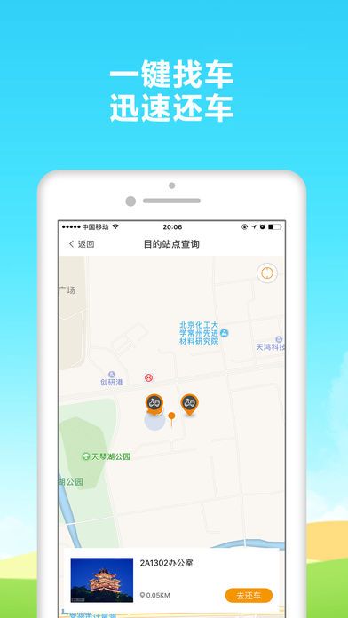 橙车出行官方app软件下载 v1.0.0