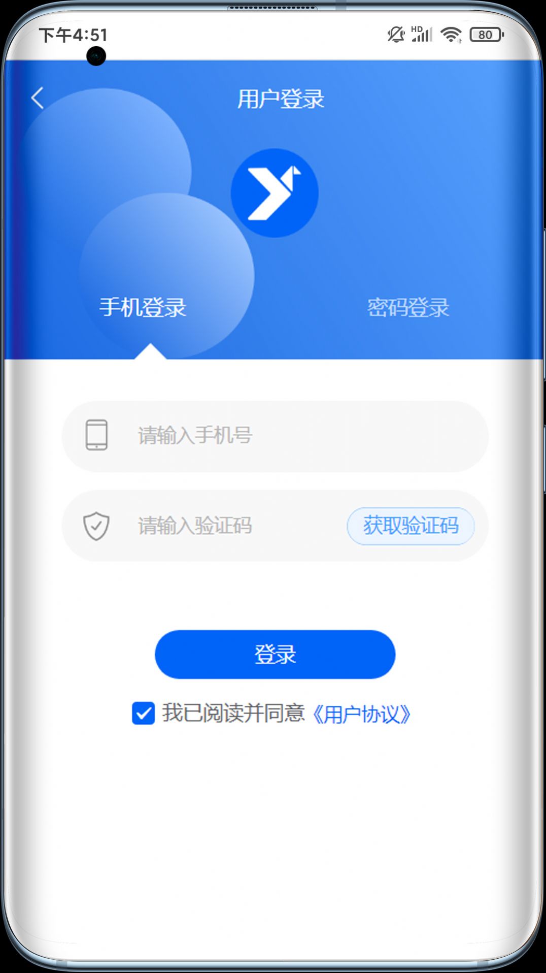 伊鸣极速智联流量管理app v1.0.00