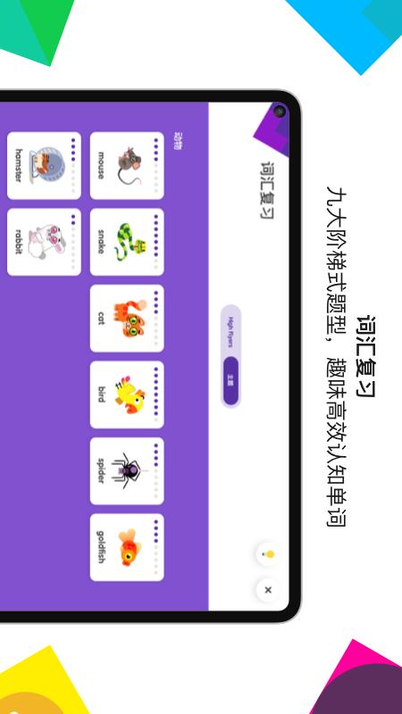 英孚教育app下载最新版 v3.18.1