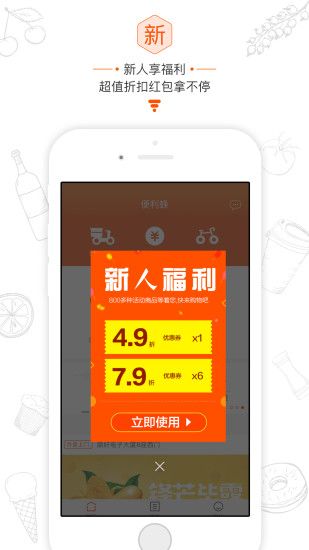 便利蜂单车app官网下载手机版 v1.8.4