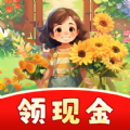 快乐花匠游戏最新版 v1.0