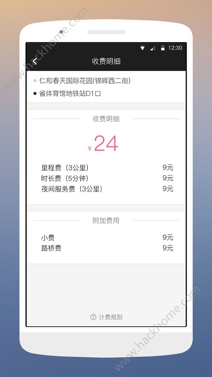 美美打车司机端app官方下载 v1.1.0