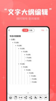 轻松思维导图app最新版下载 v3.5.0