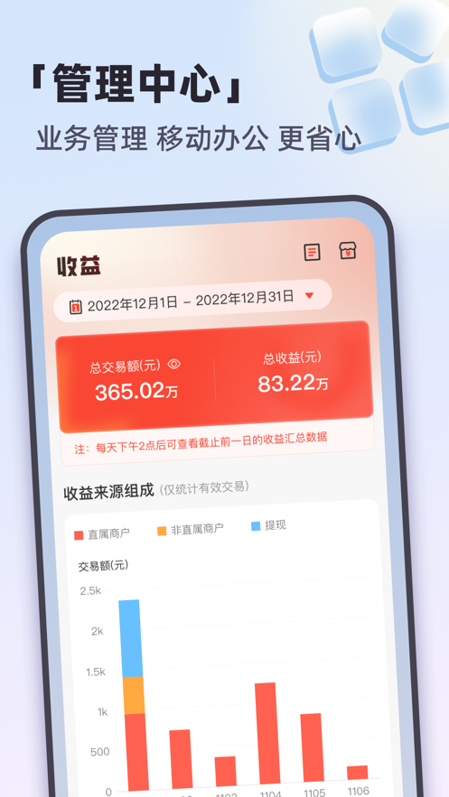 电赢助手app官方版下载 v1.0.0