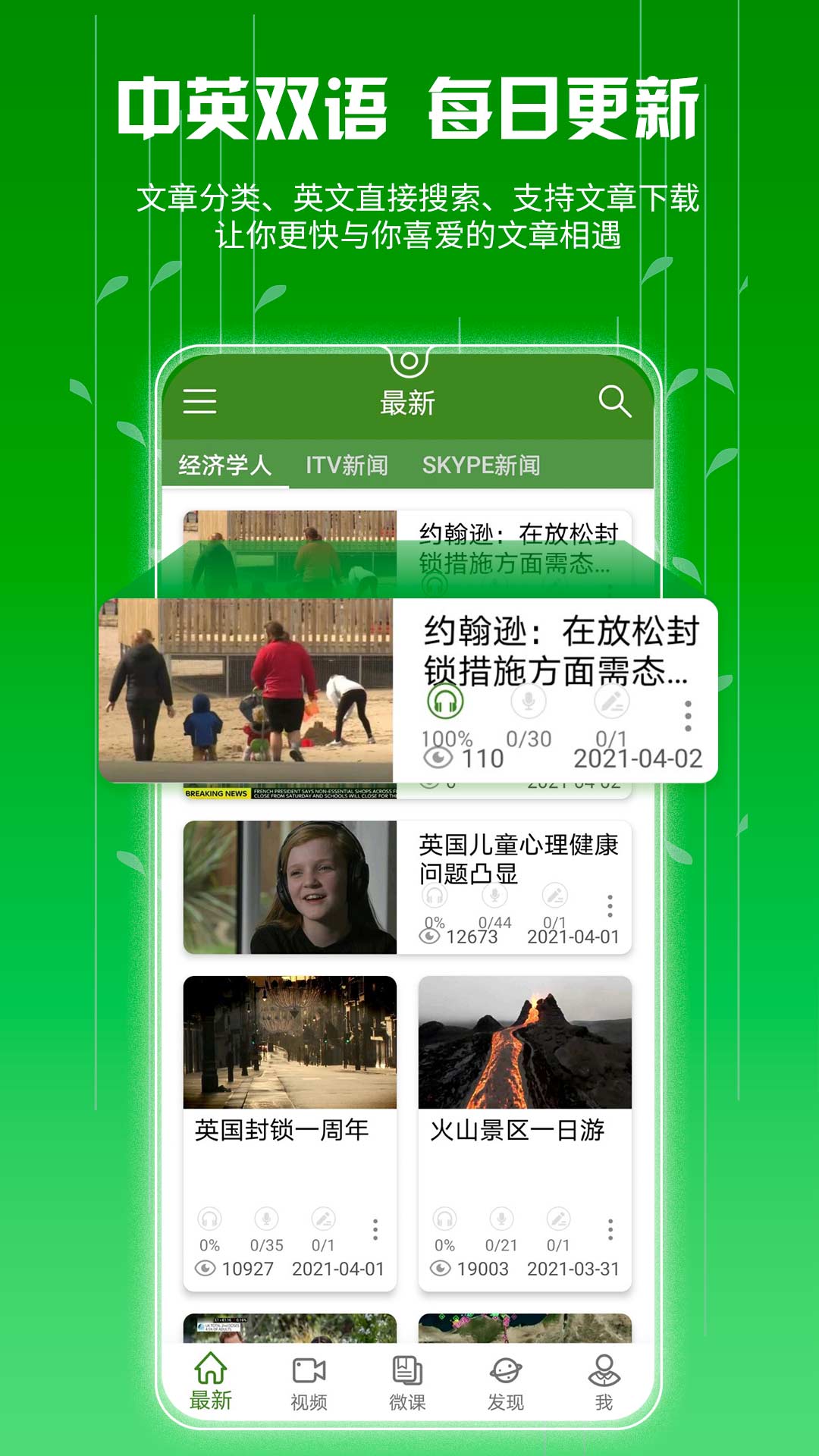 ITV英语app官方最新版下载 v1.3.3