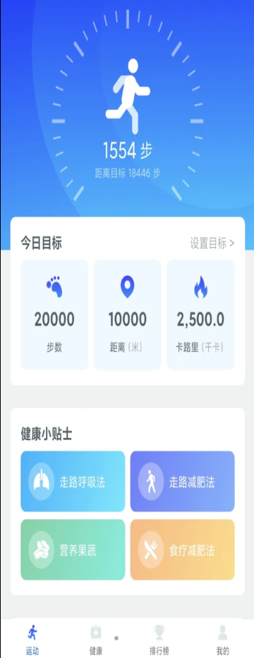 爱上走起路app手机官方版 v3.1.9