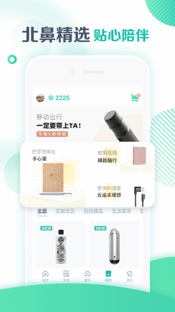 广汽埃安app绑定车辆下载官方版 v3.4.5