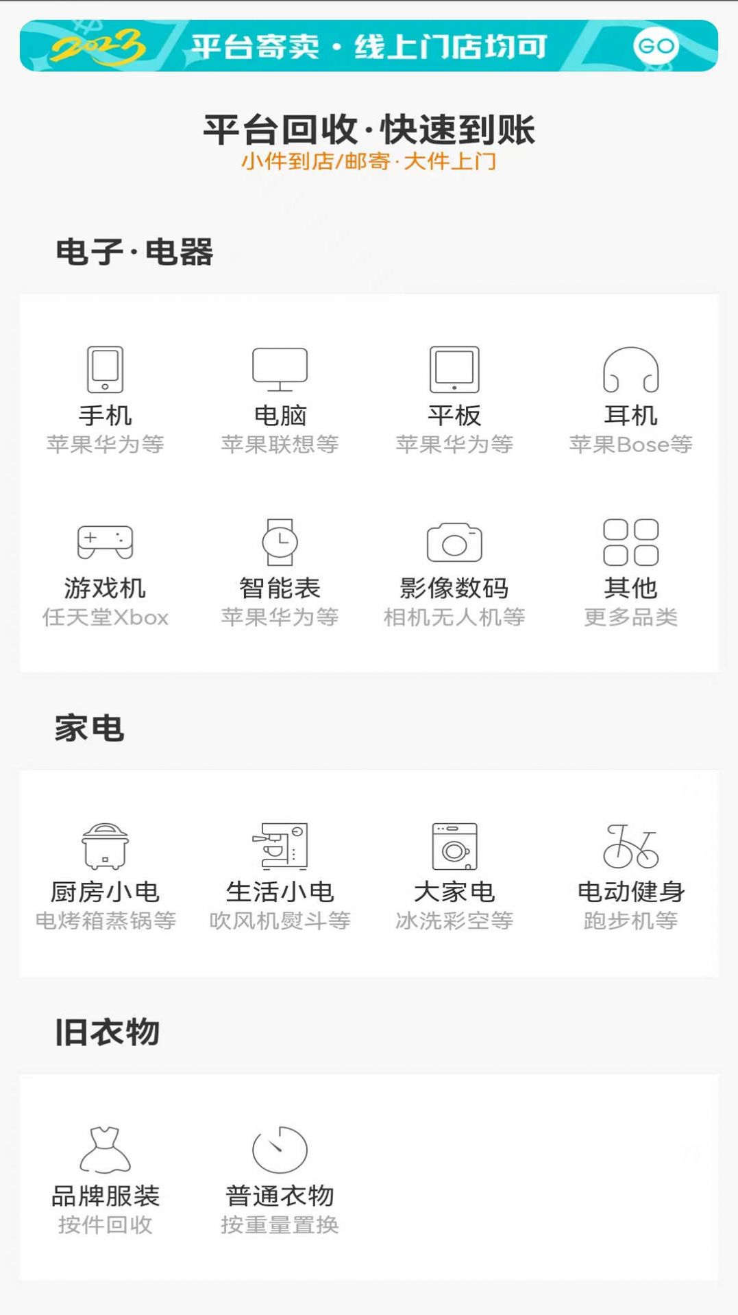 小换熊闲置换服务下载 v12.12.18