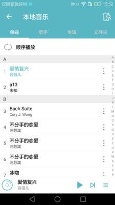 多多音乐播放器官方app下载手机版 v3.1.4