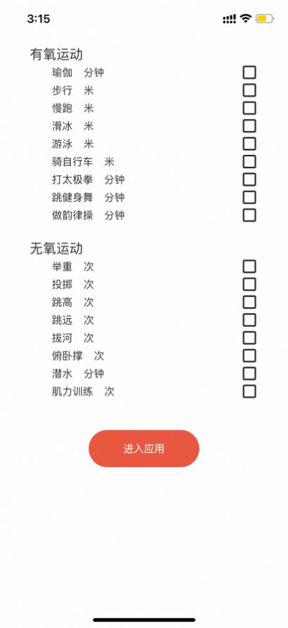 Dog健身管理app手机版 v1.0