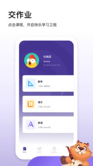 狸米成长安装指南软件app下载 v1.2.6