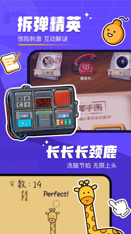 对玩官方最新版app下载安装 v3.7.82