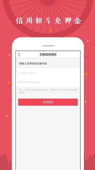 常熟公共自行车app官网下载手机版 v0.1.02