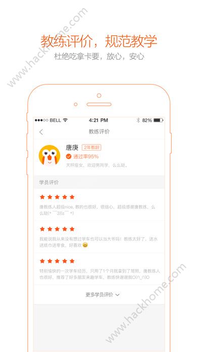 趣学车手机版app下载 v5.3.3