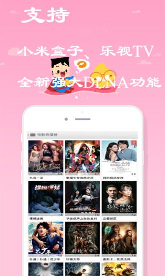 影视达人安卓版app下载客户端 v5.7