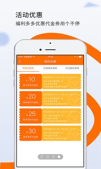 石家庄爱橙宝共享汽车官网app下载手机版 v1.2.3