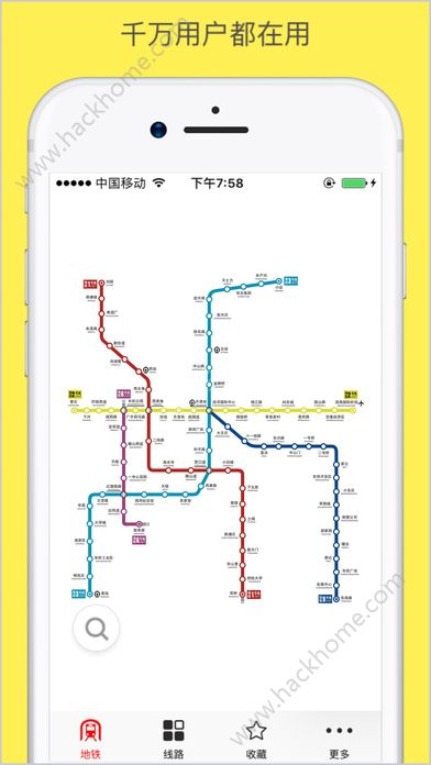 天津地铁地铁出行必备助手官网app下载 v4.2.1.1