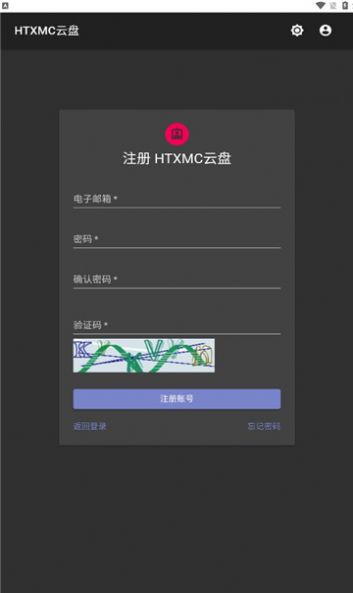 htxmc云盘软件免费下载 v2.1