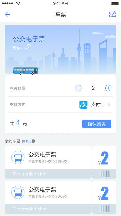 大元云公交官方app手机版下载 v1.0.1