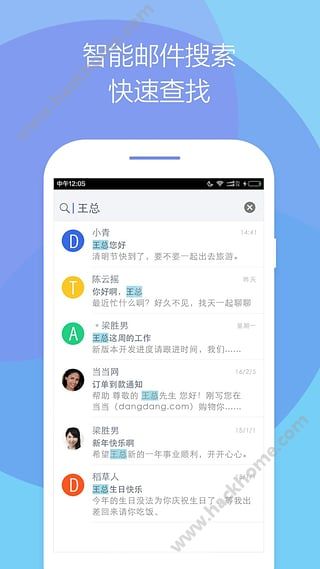 189邮箱ios手机版app v8.5.1