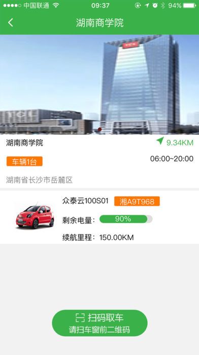 一路共享汽车官方app软件下载 v0.0.34