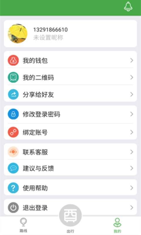 酉巴巴出行官方app下载手机版 v1.0.0