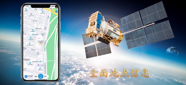 北斗专业导航系统app安卓版下载 v15.8.10