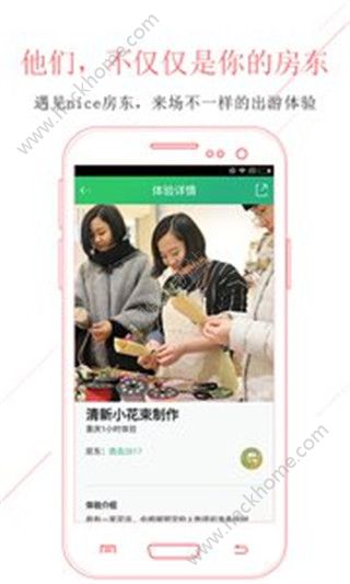 蚂蚁短租网官网版app下载 v8.5.0